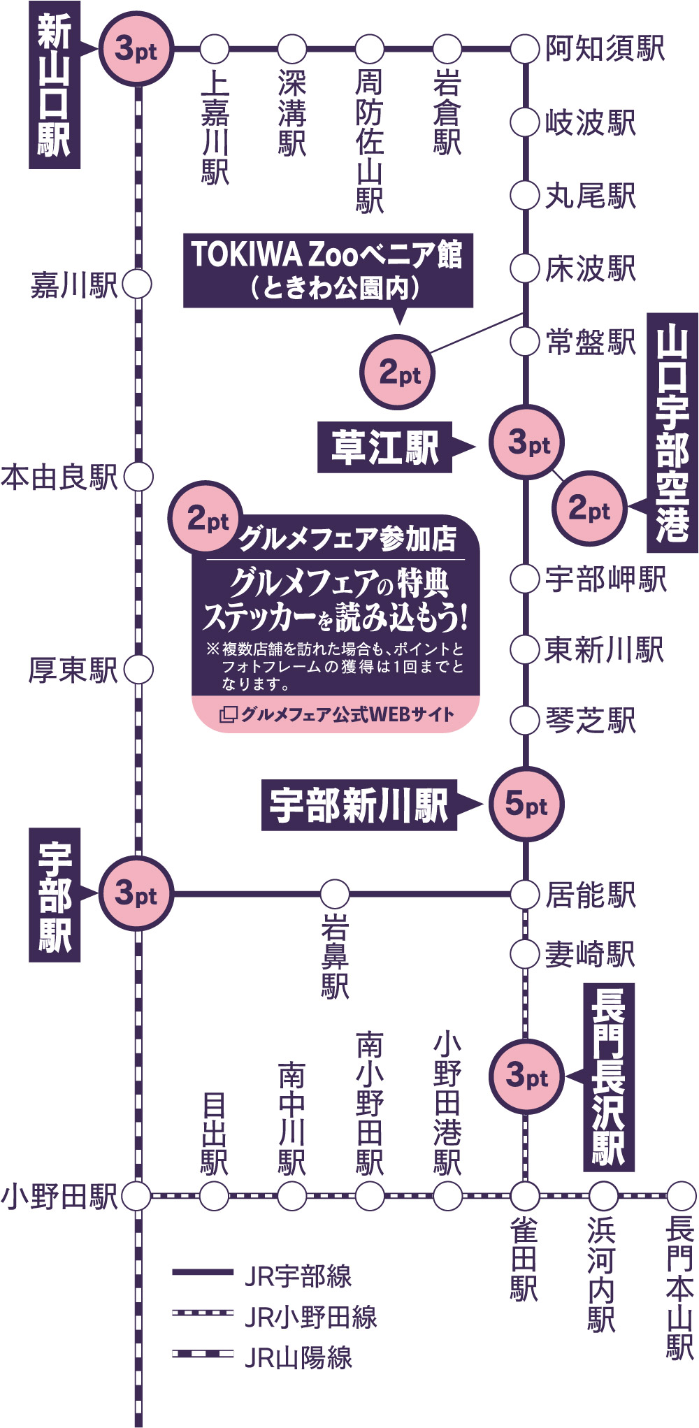 スタンプスポットの地図